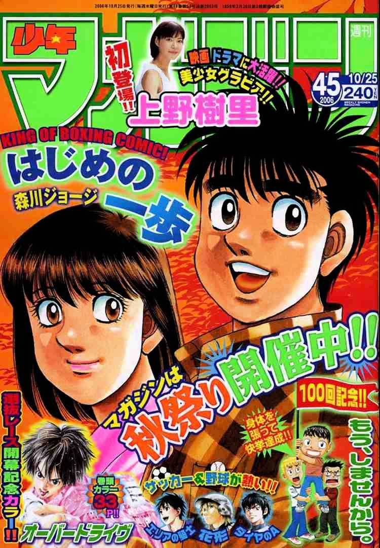 Hajime no Ippo: Fighting Spirit, Chapter 748 image 01